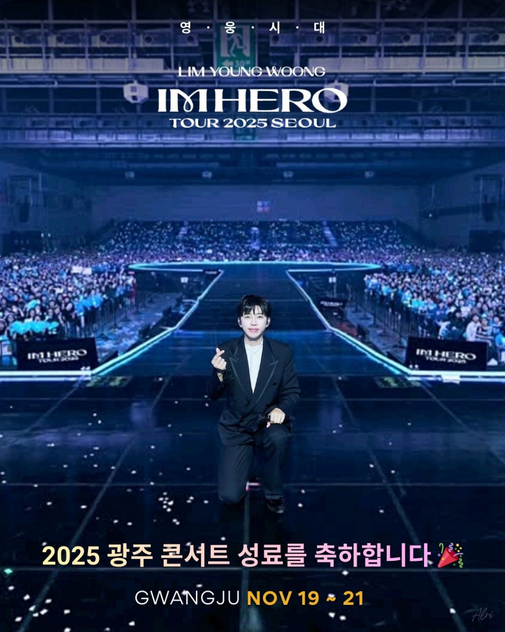 Foto terbaru dari Lim Youngwoong