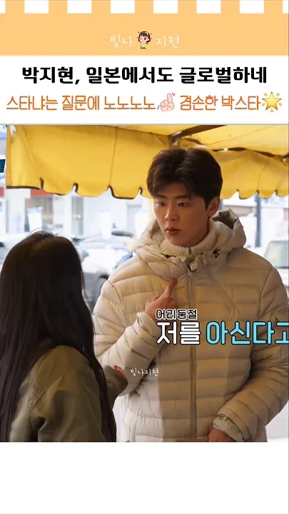 최애돌셀럽 팬덤이 추천하는 박지현 배경 이미지