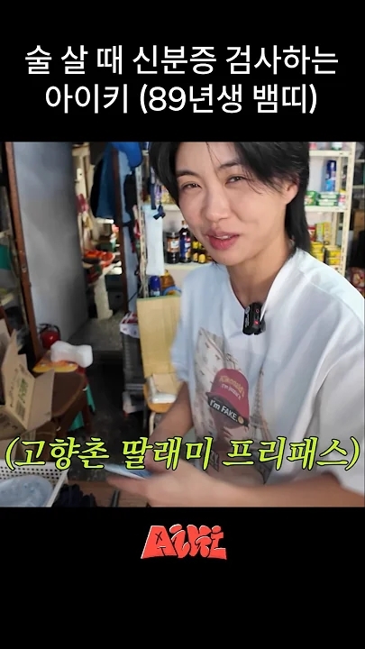 Behind-the-scenes cut of Aiki
