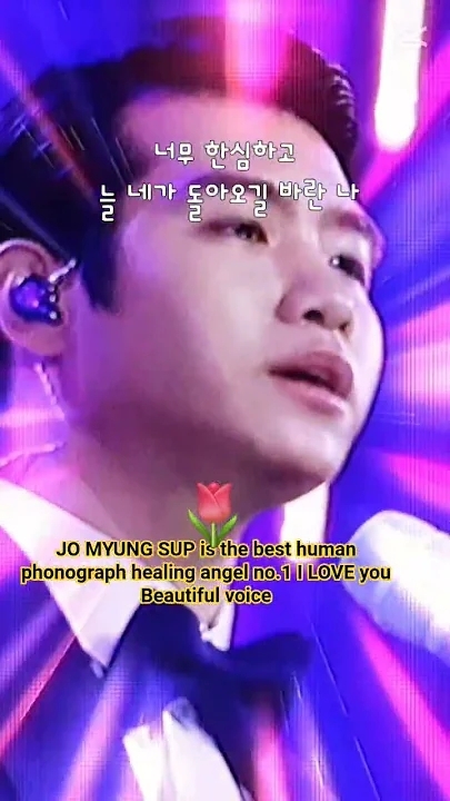 Recent activity shot of Jo Myungsup
