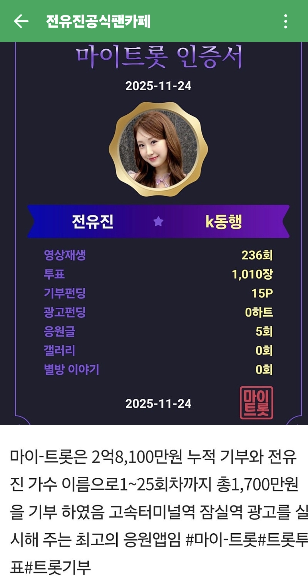 Cuplikan di balik layar dari Jeon Yujin