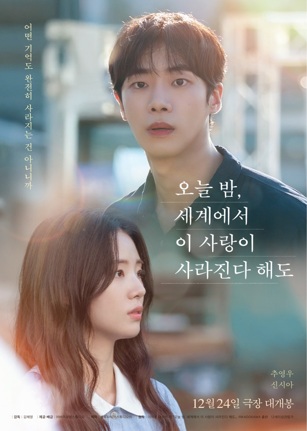 Latest photo of Choo Youngwoo