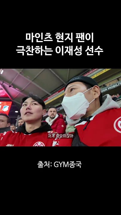 金鍾國的幕後花絮