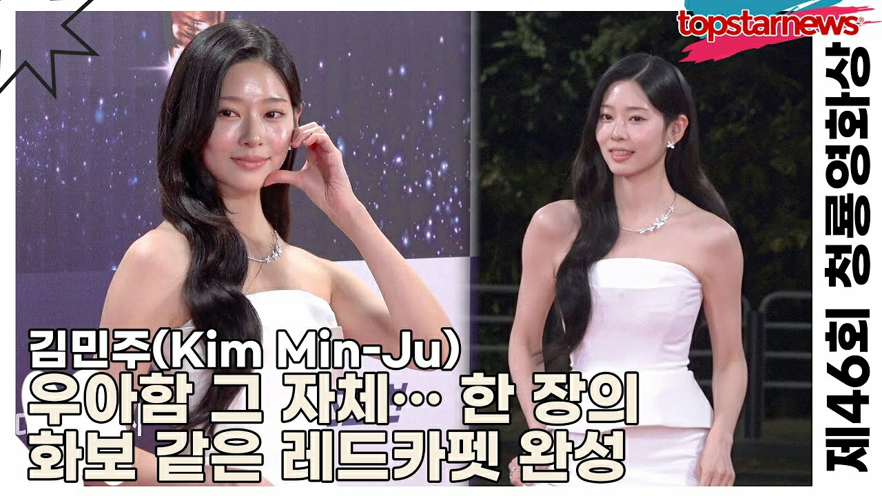 A moment captured by a fan of Kim Minju