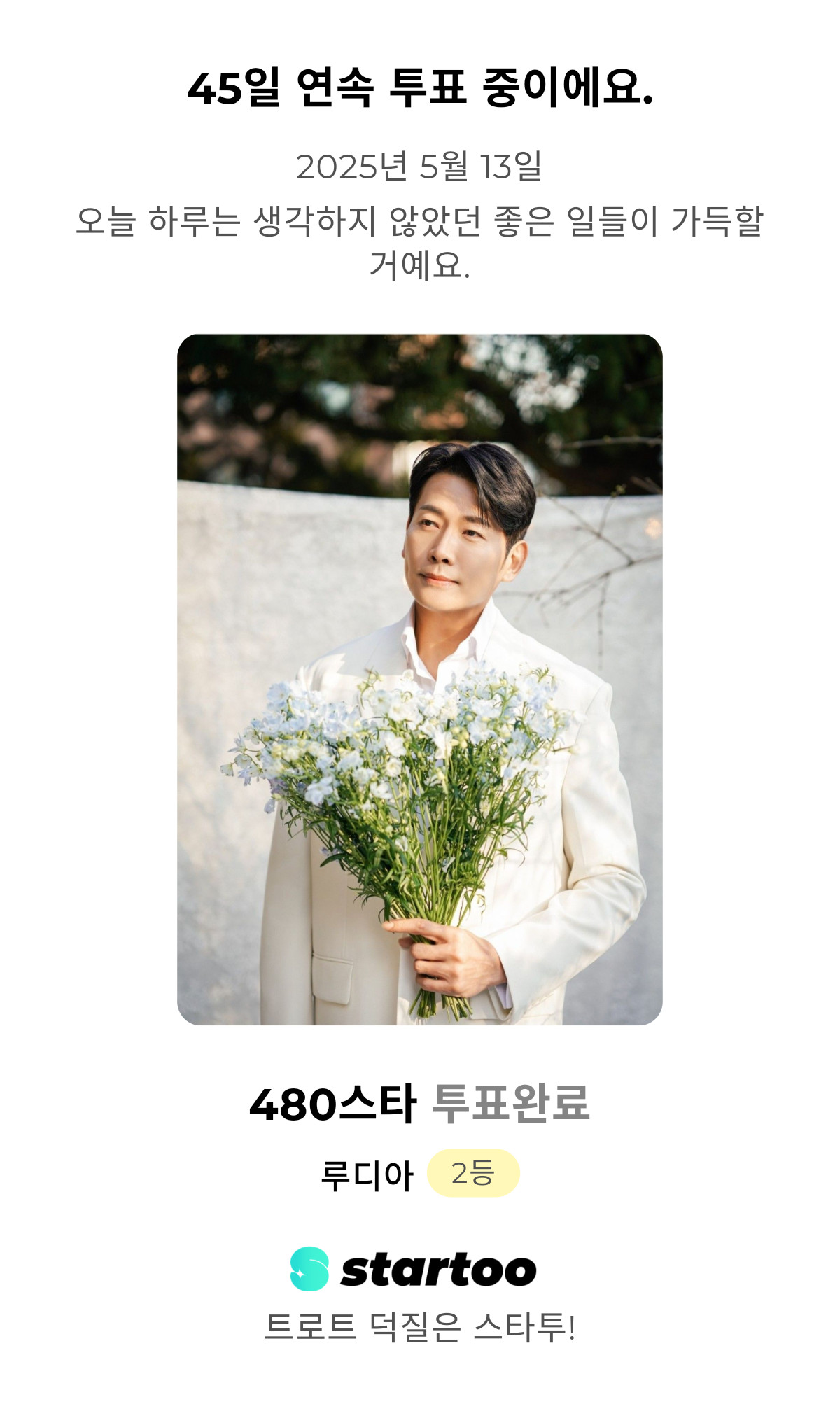 Kim Yongpil的幕後花絮