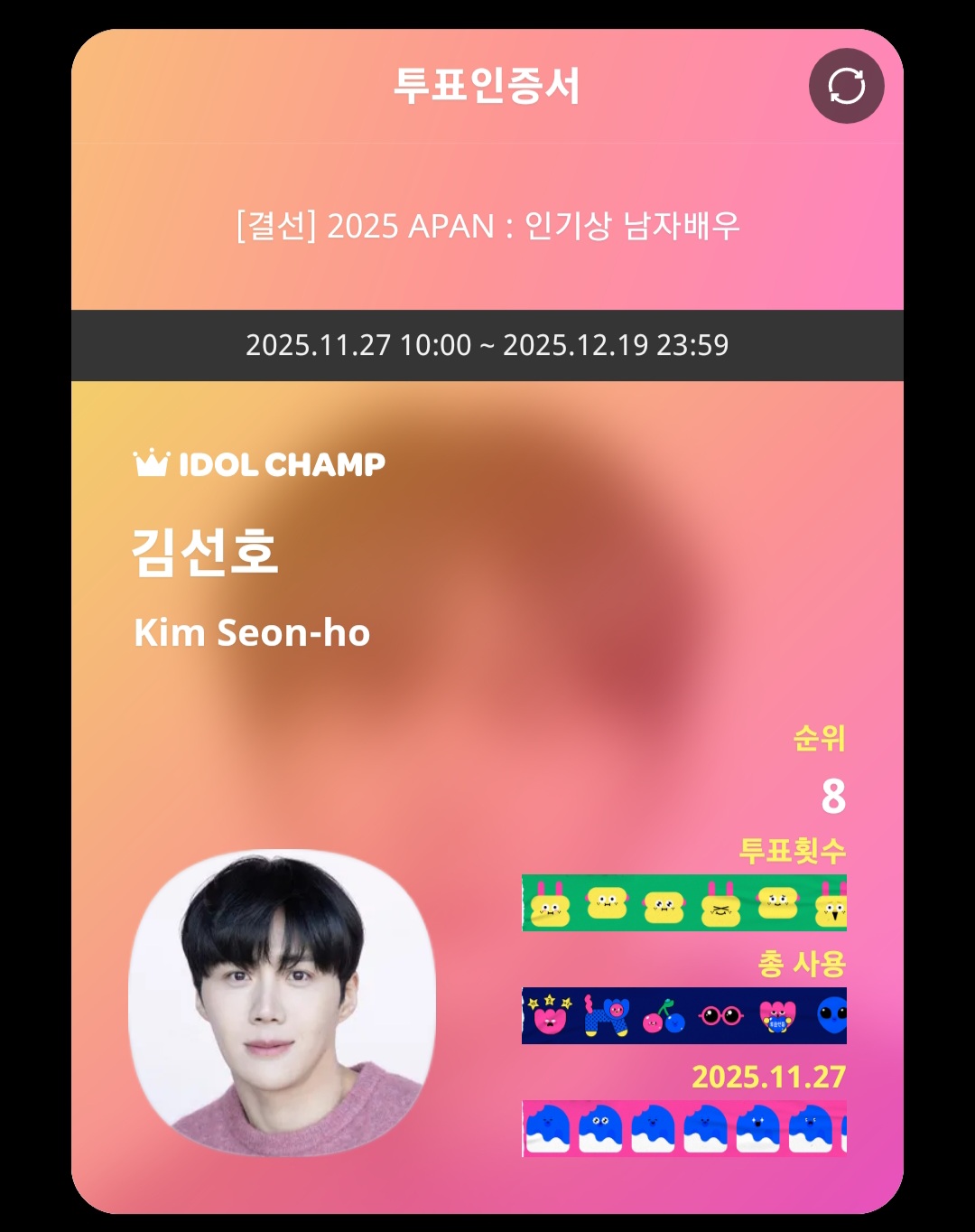 Foto terbaru dari Kim Seonho