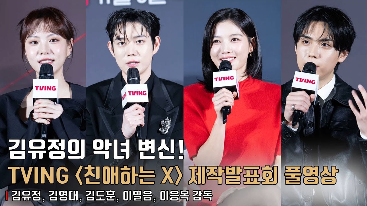 Recent activity shot of Kim Youjung