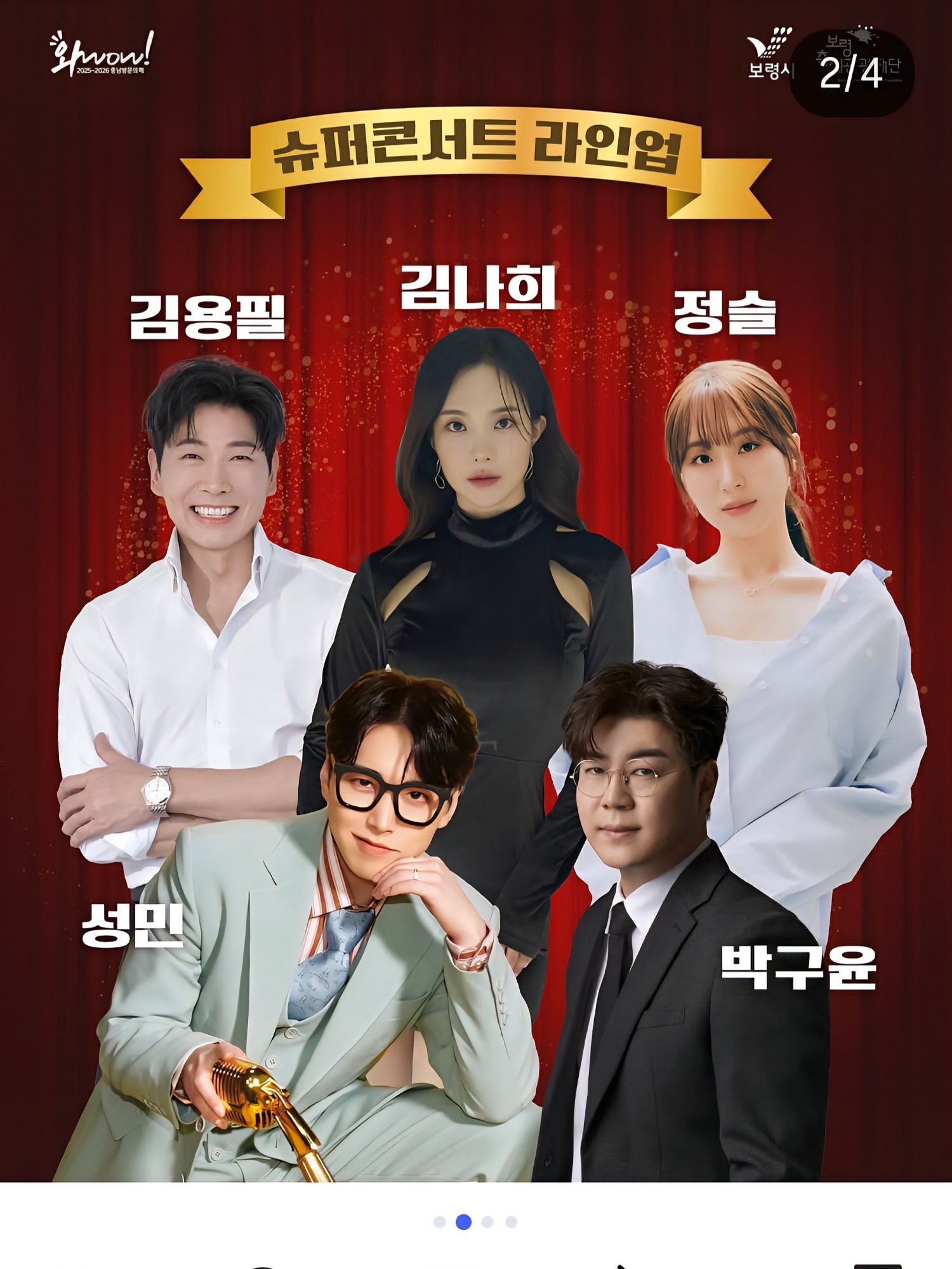 Recent activity shot of Kim Yongpil