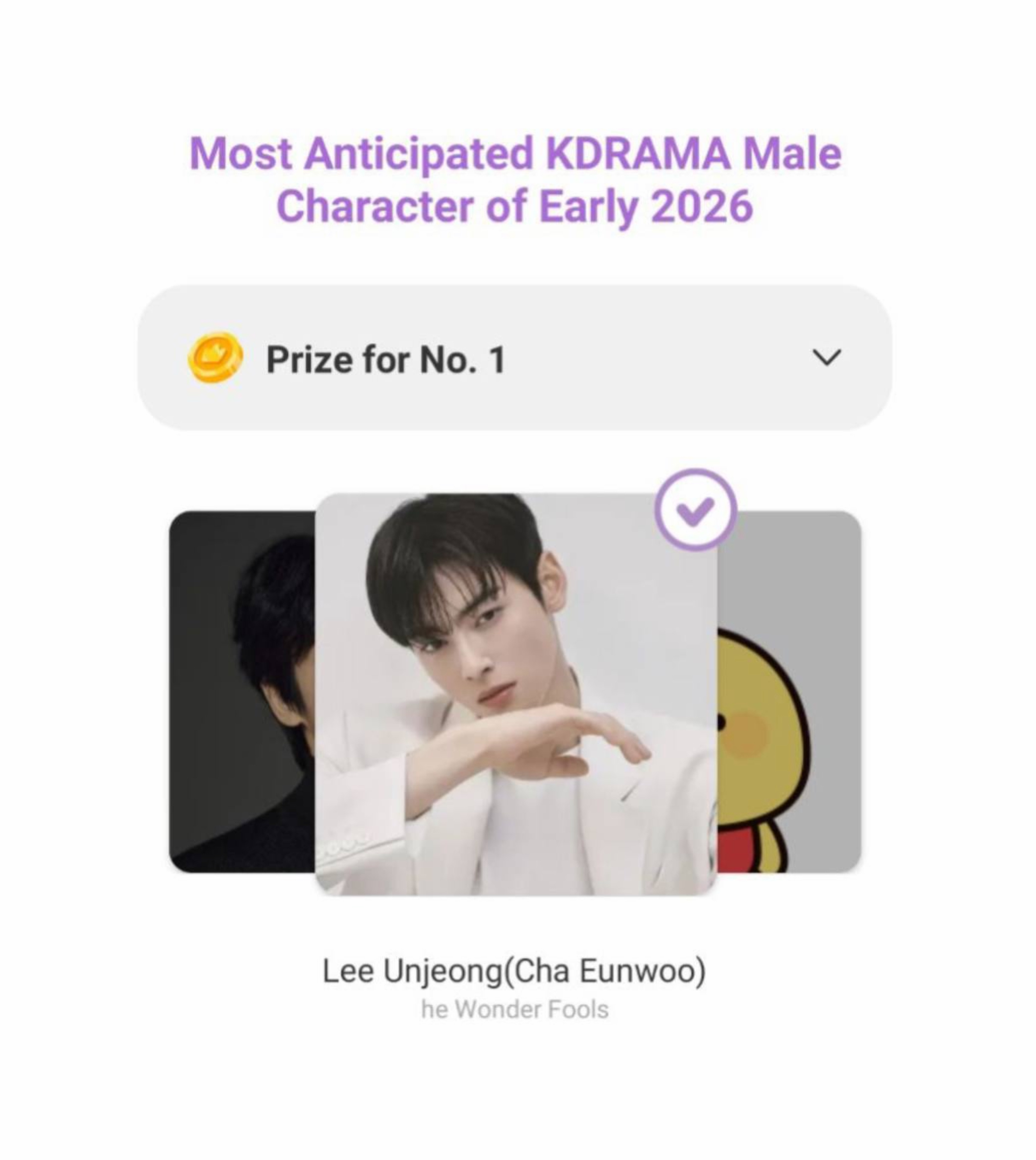 車銀優的近期活動照