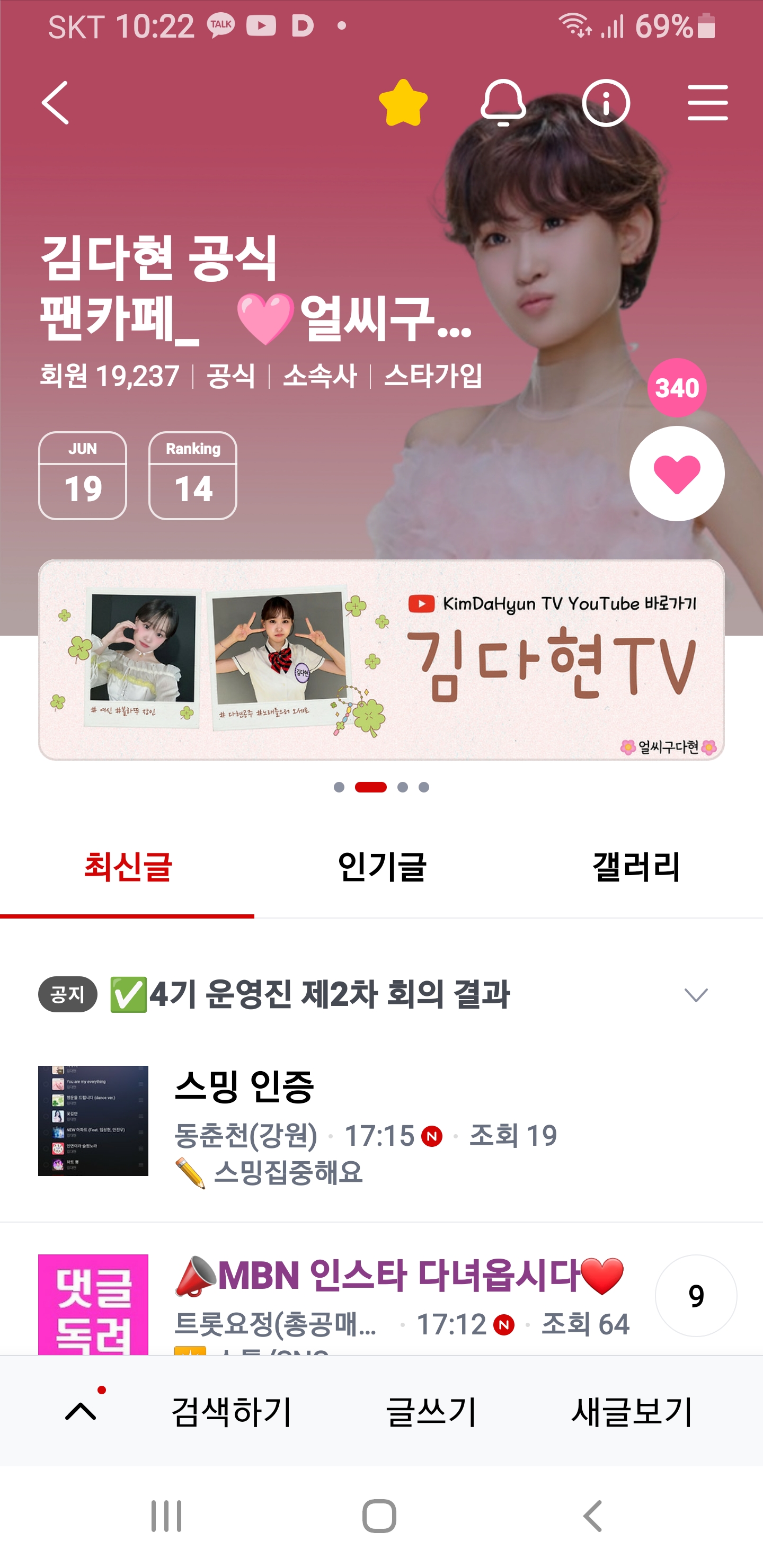 Emotional wallpaper shared by fans for Kim Dahyun