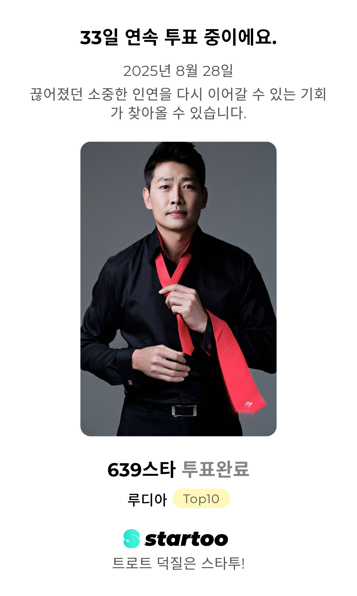 Recent activity shot of Kim Yongpil