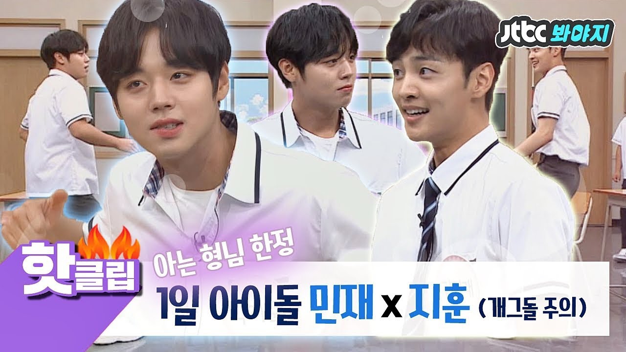 A moment captured by a fan of Park Jihoon