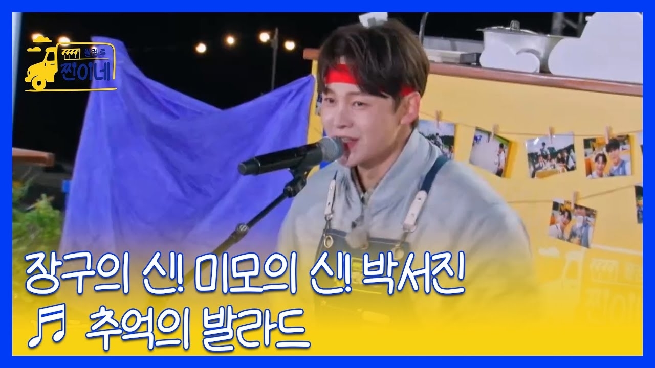 朴瑞鎮的近期活動照