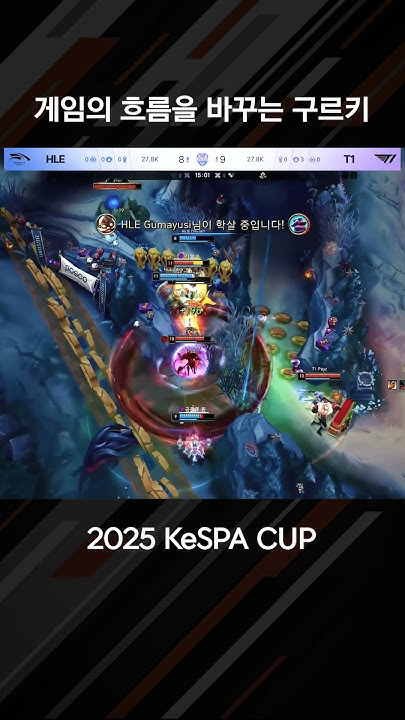 Latest photo of Gumayusi