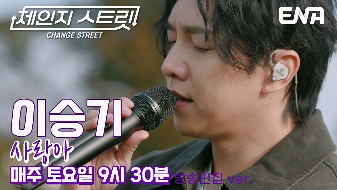 Momen yang diabadikan oleh penggemar Lee Seunggi