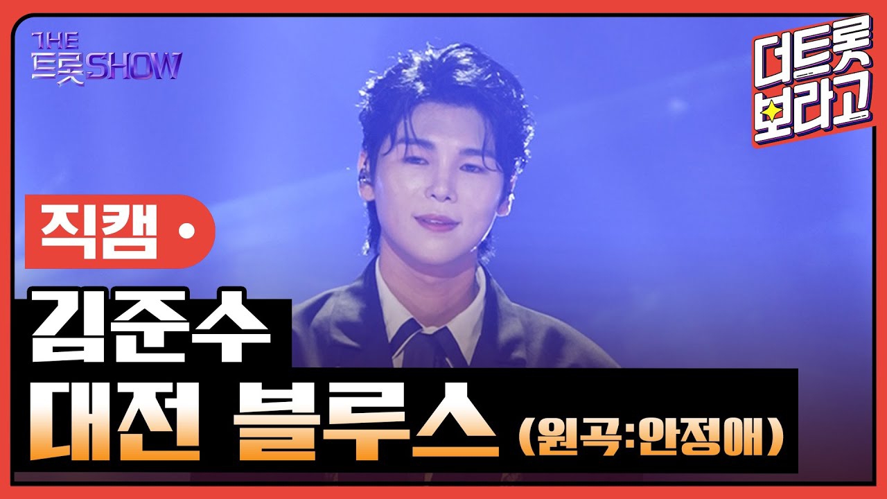 Recent activity shot of Kim Junsu (1991)