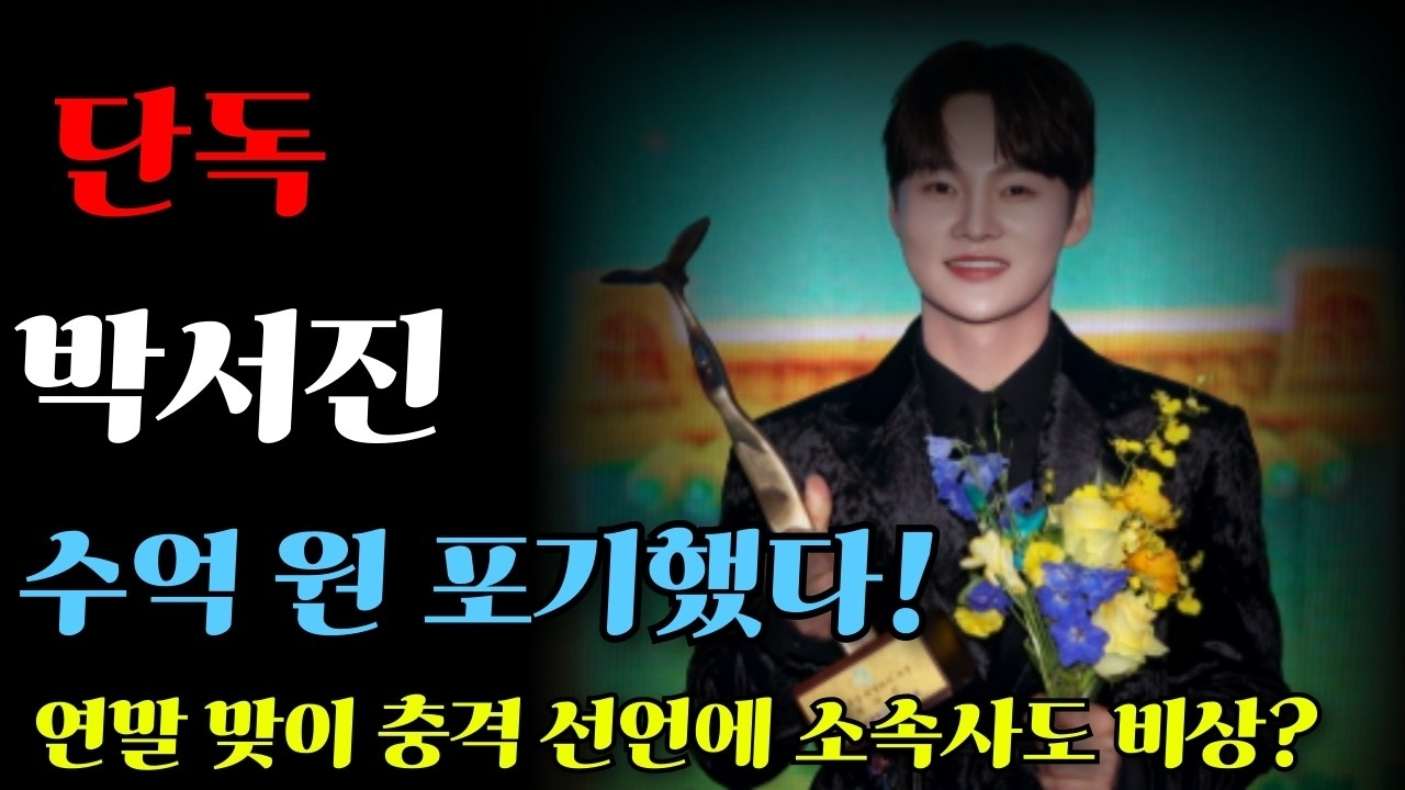 Latest photo of Park Seojin