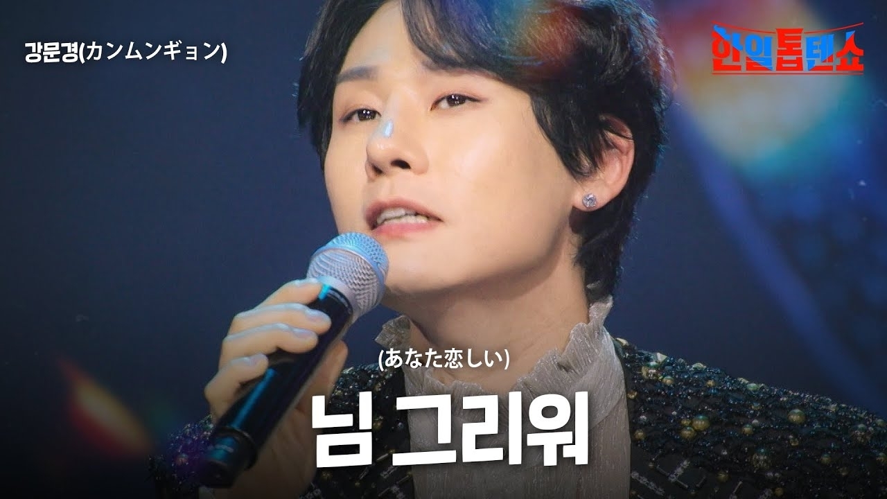 Latest photo of Kang Moonkyung