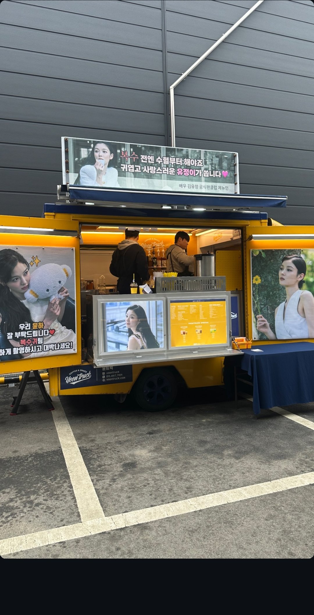 Special wallpaper made by Kim Youjung's fans