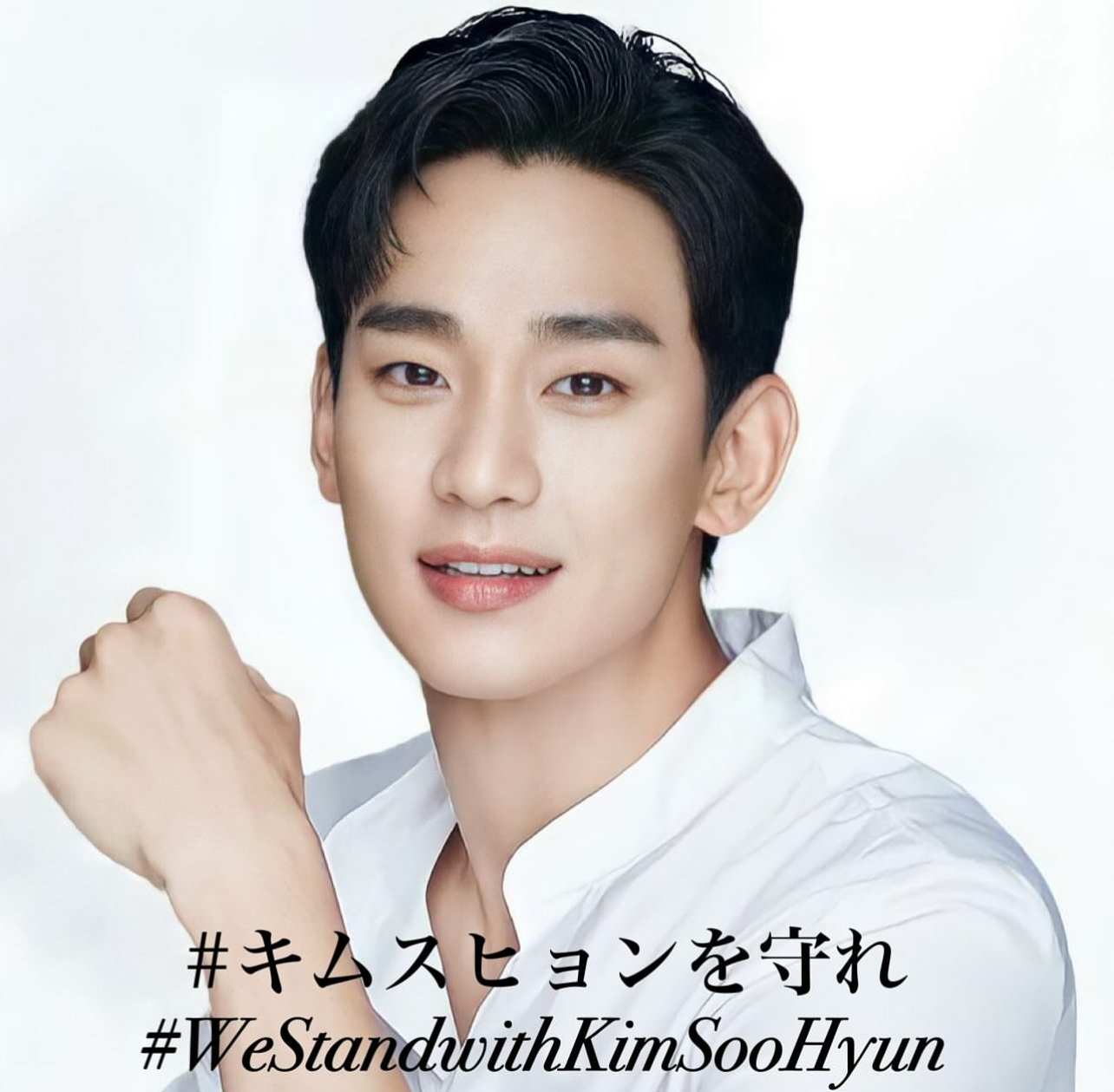 Latest photo of Kim Soohyun