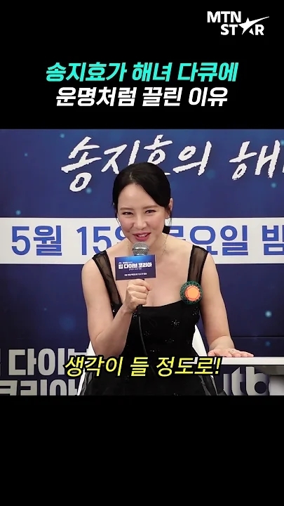 Recent activity shot of Song Jihyo
