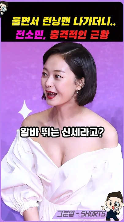 Today's popular wallpaper in Jeon Somin community