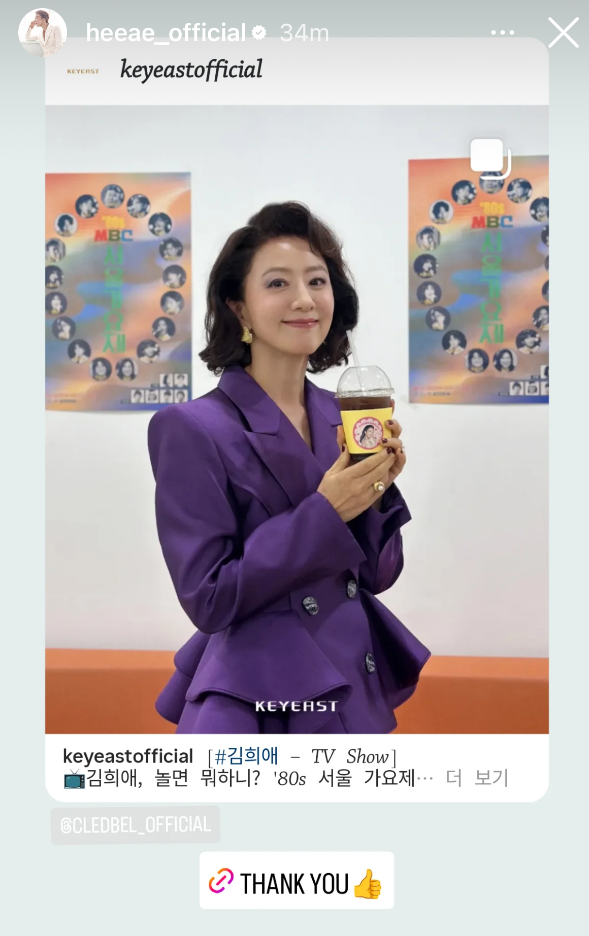 A moment captured by a fan of Kim Heeae