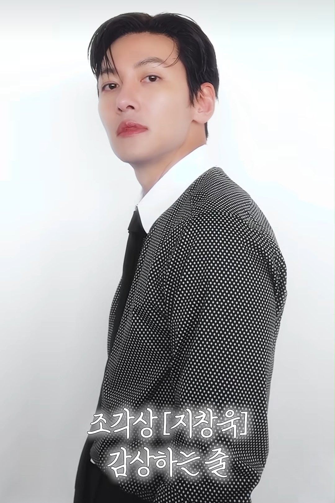 지창욱 최근 활동샷