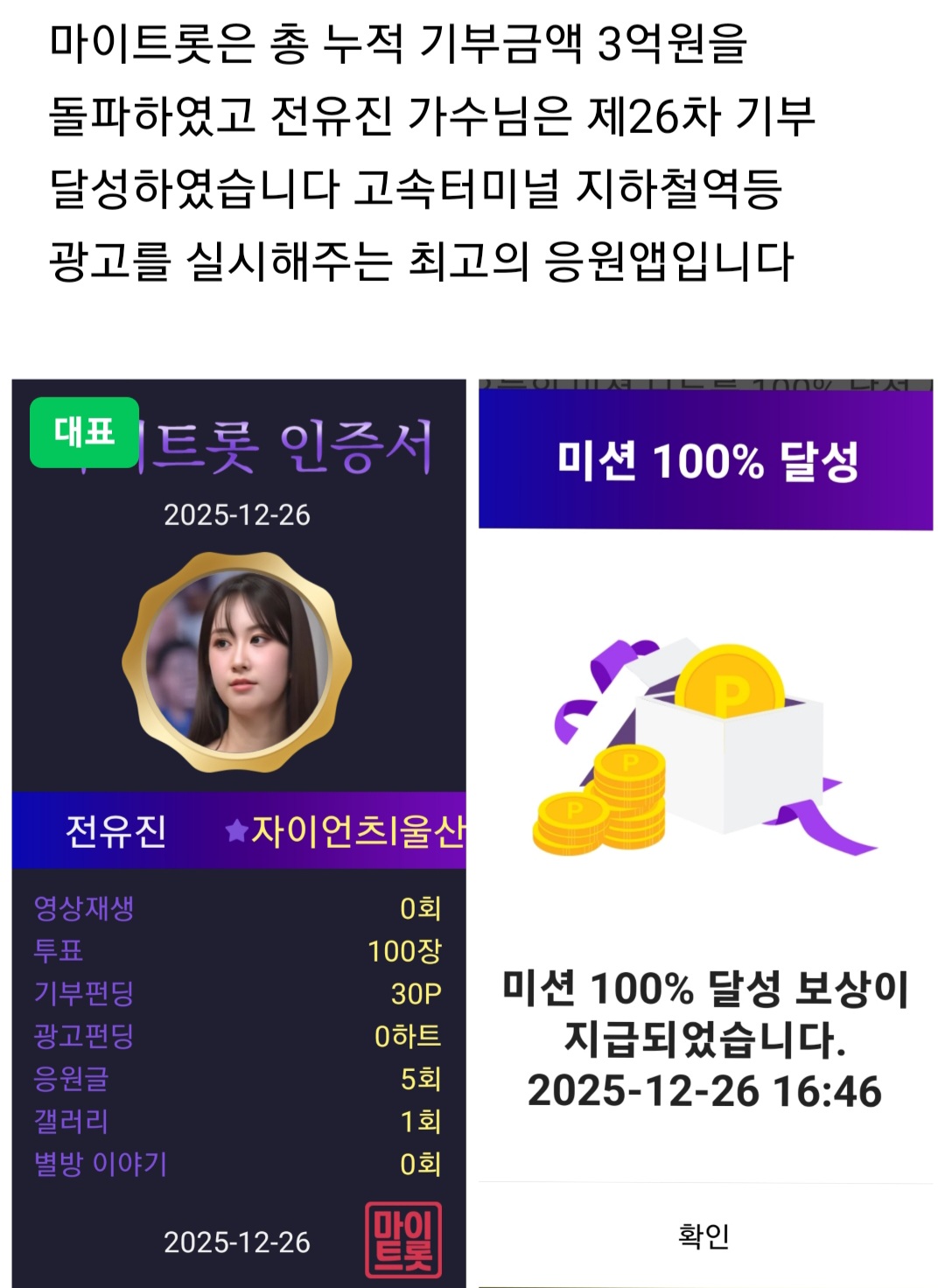 A moment captured by a fan of Jeon Yujin