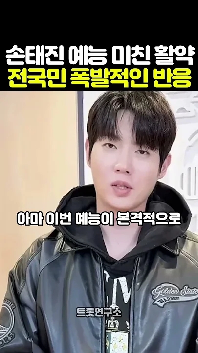 Behind-the-scenes cut of Son Taejin