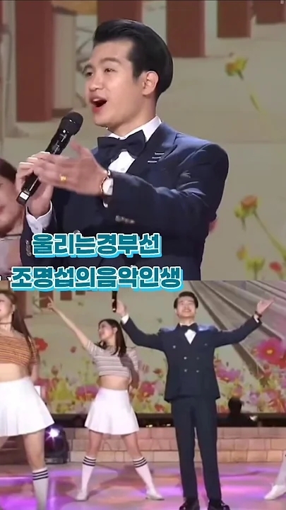 조명섭 최근 활동샷