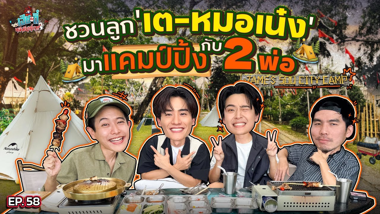 Recent activity shot of Tay Tawan Vihokratana