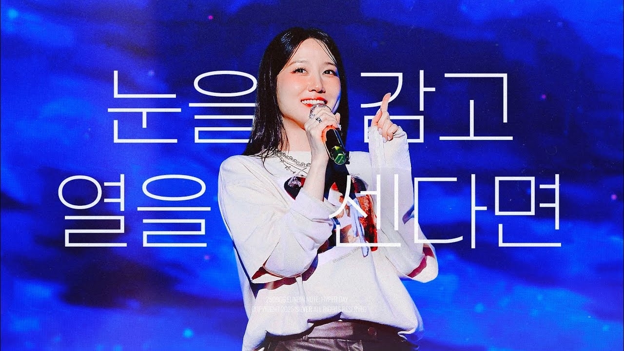Recent activity shot of Park Eunbin