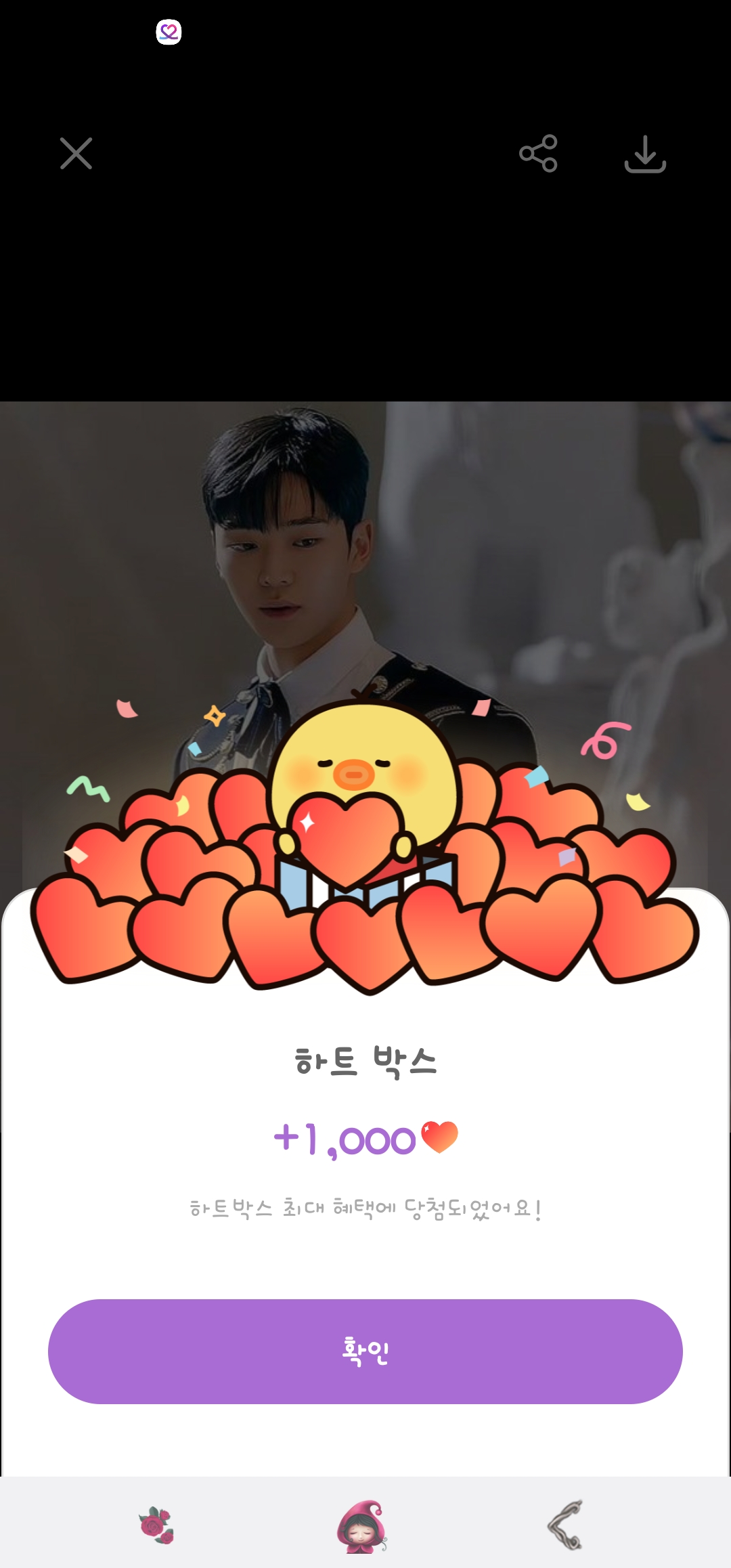 Representative background image loved by Rowoon fandom