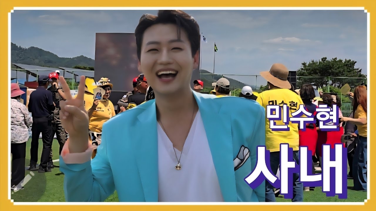 Behind-the-scenes cut of Min Soohyun