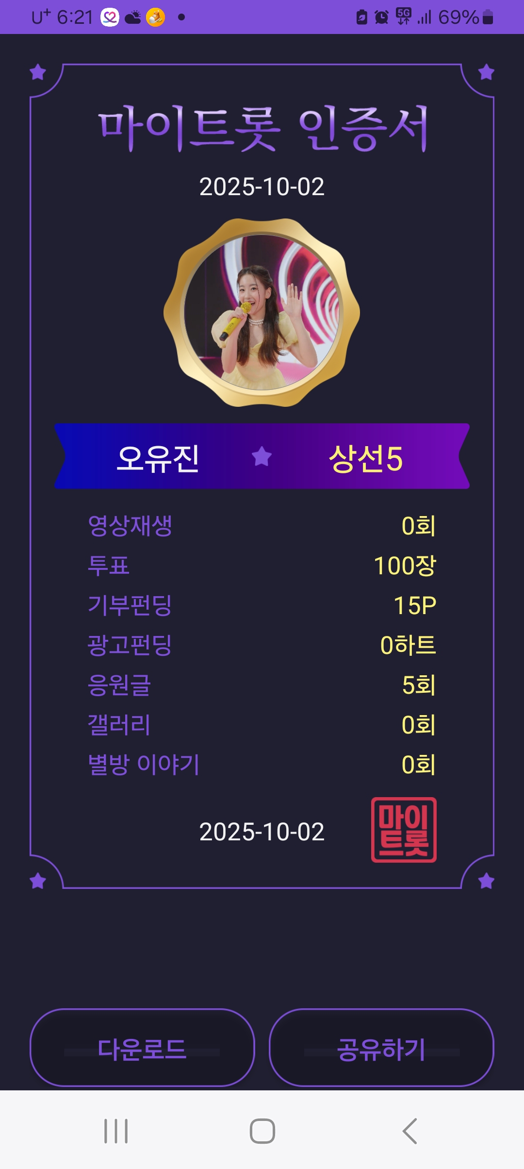 오유진의 비하인드 컷