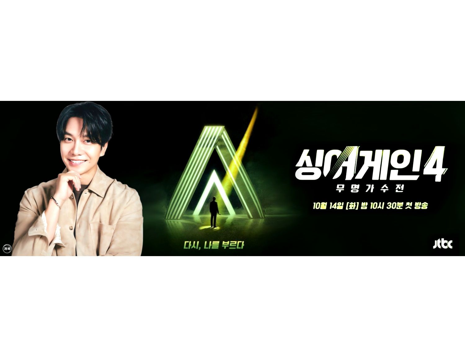 Cuplikan di balik layar dari Lee Seunggi