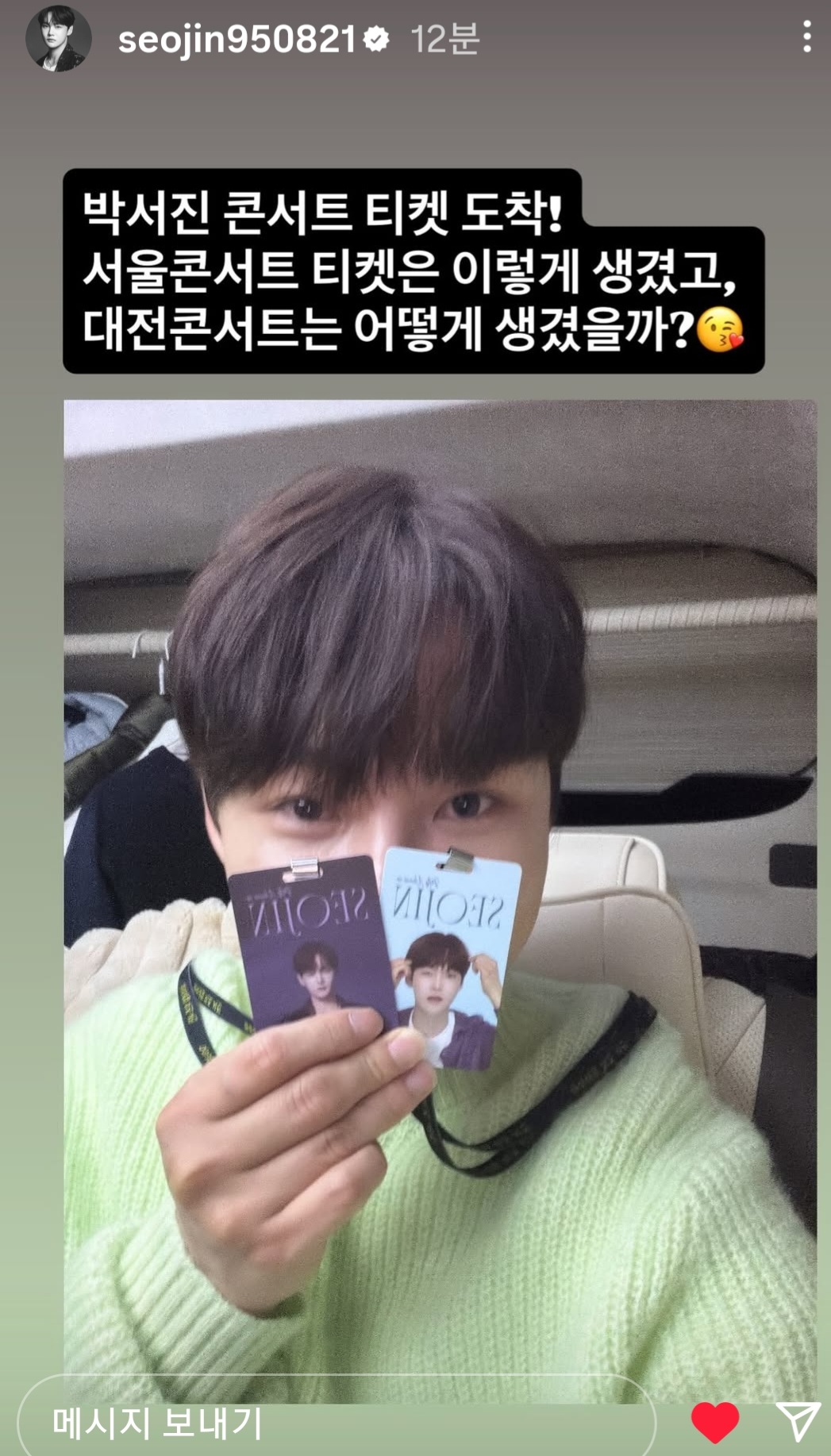 Gambar latar Park Seojin rekomendasi fandom Choeaedol Celeb