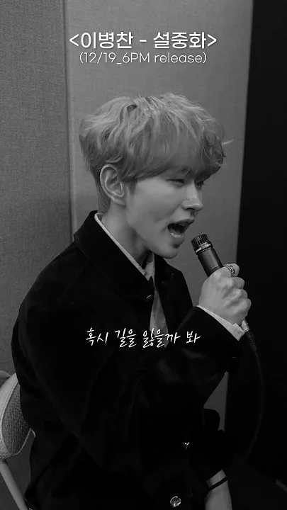 ファンが撮影したイ・ビョンチャンの瞬間