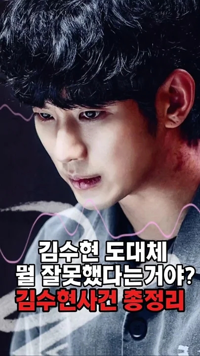 Special wallpaper made by Kim Soohyun's fans
