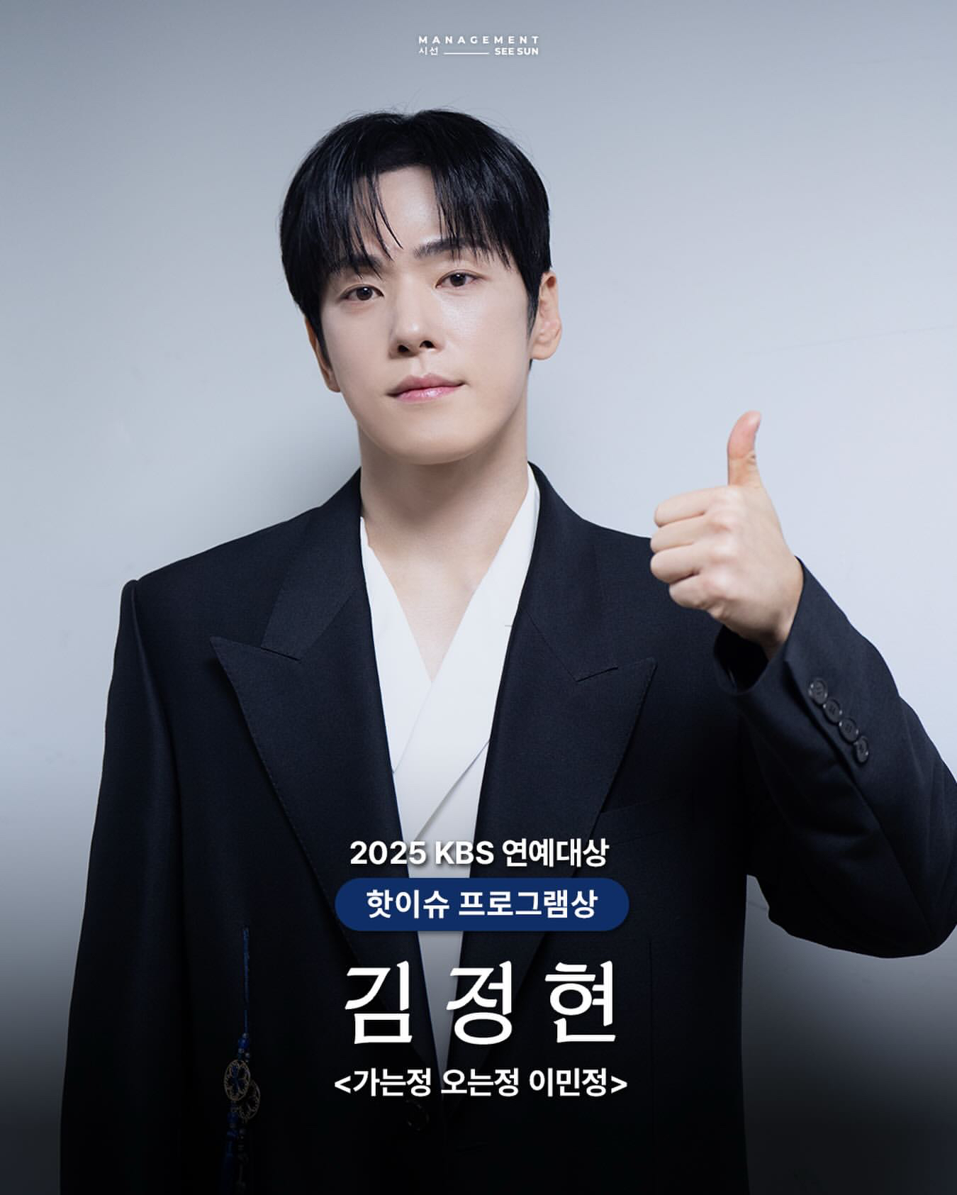 Recent activity shot of Kim Junghyun