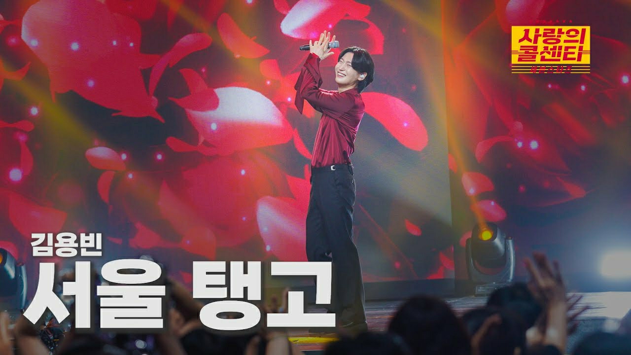 A moment captured by a fan of Kim Yongbin