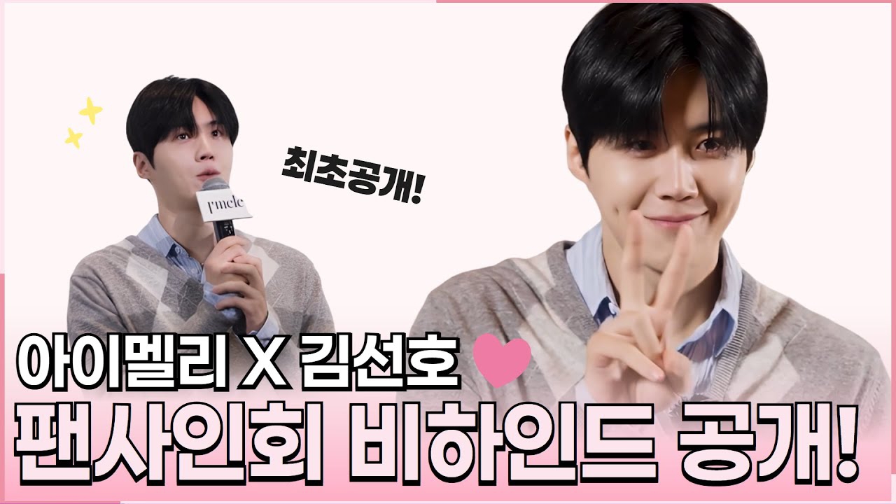 김선호의 최신 사진
