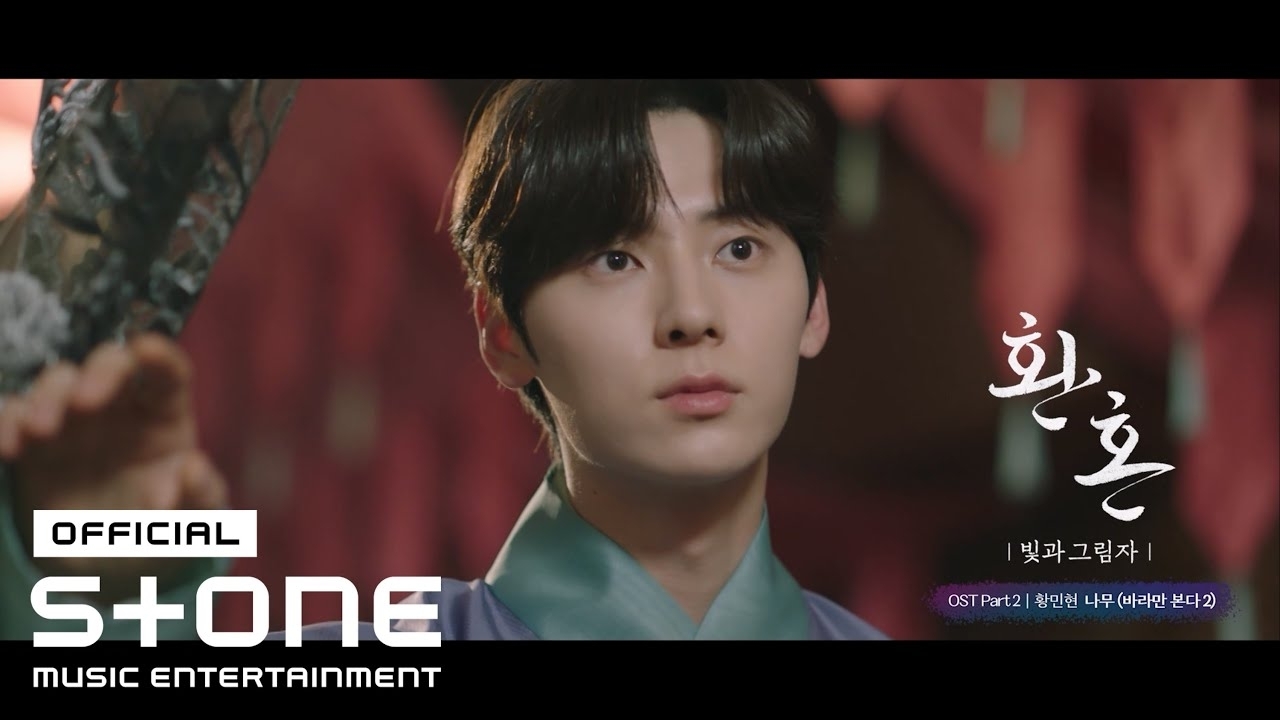 Recent activity shot of Hwang Minhyun