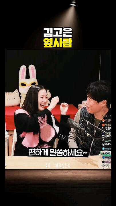 Special wallpaper made by Kim Goeun's fans