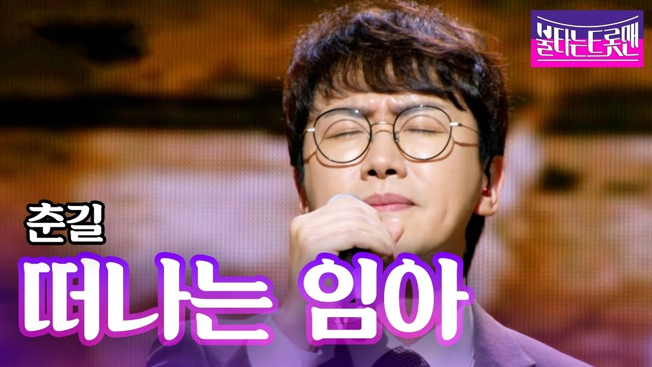 Latest photo of Chungil