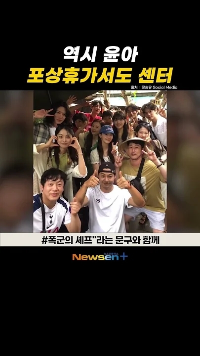 Special wallpaper made by Yoona's fans