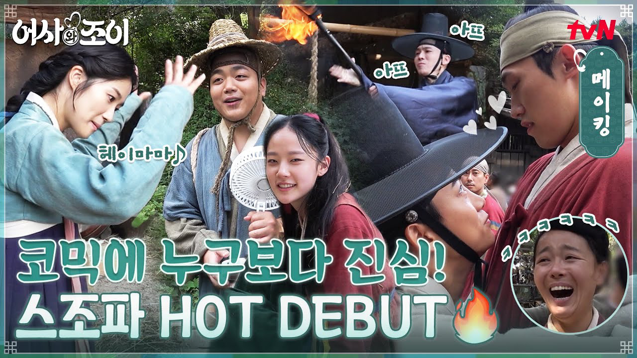 Behind-the-scenes cut of Kim Hyeyoon