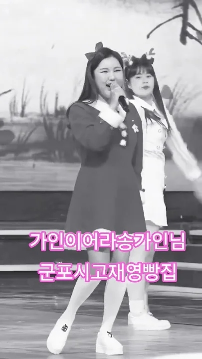 Emotional wallpaper shared by fans for Song Gain