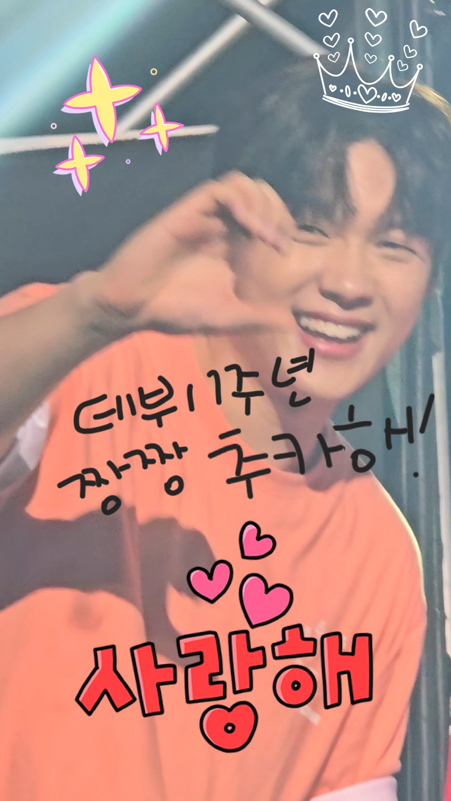 Choi Jaemyeong background image recommended by Choeaedol Celeb fandom